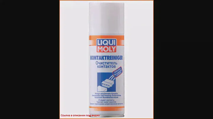 Liqui Moly kontaktreiniger