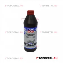 Масло Liqui Moly трансмиссионное 75W90 Vollsynthetisches Getriebeoil (GL-5) 1л