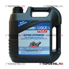 Масло Liqui Moly трансмиссионное 75w90 Hypoid-Getriebeoil TDL 4л.