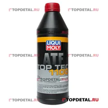 Масло Liqui Moly трансмиссионное Top Tec ATF 1100 1л.
