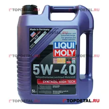 Масло Liqui Moly моторное 5W40 Synthoil High Tech 5л (синтетика)