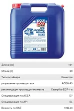 Масло моторное LKW-LEICHTLAUF 10W40 синт.20л LIQUI MOLY