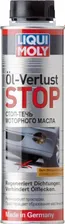 LIQUI MOLY Oil-Verlust-Stop Стоп-течь моторного масла (1995) 300мл
