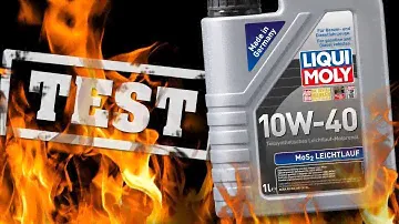 Liqui Moly MoS2 Leichtlauf 10W40 Какое моторное масло лучше?