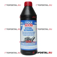 Масло Liqui Moly трансмиссионное 75w90 Hypoid-Getriebeoil TDL 1л.